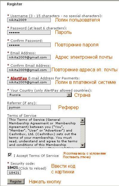 Bux cashnbux. Регистрация. www.pymon.narod.ru