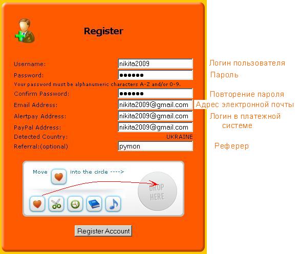 Bux gagabux. Регистрация. www.pymon.narod.ru