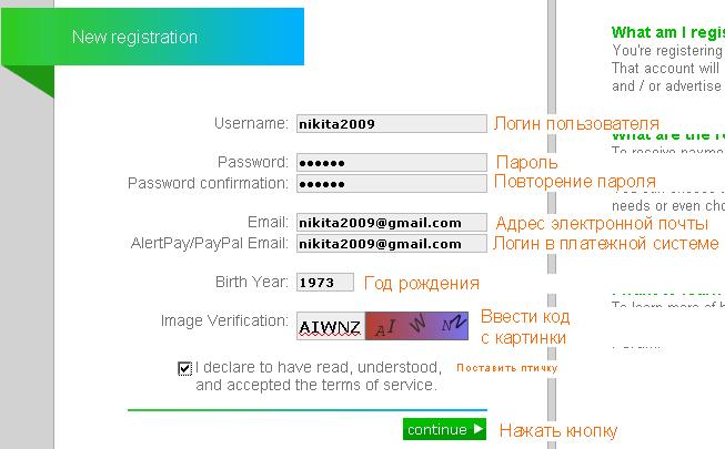 Bux Neobux. Регистрация. www.pymon.narod.ru